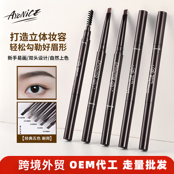 Brand New DRAWING Double Headed Eyebrow Pencil With Brush